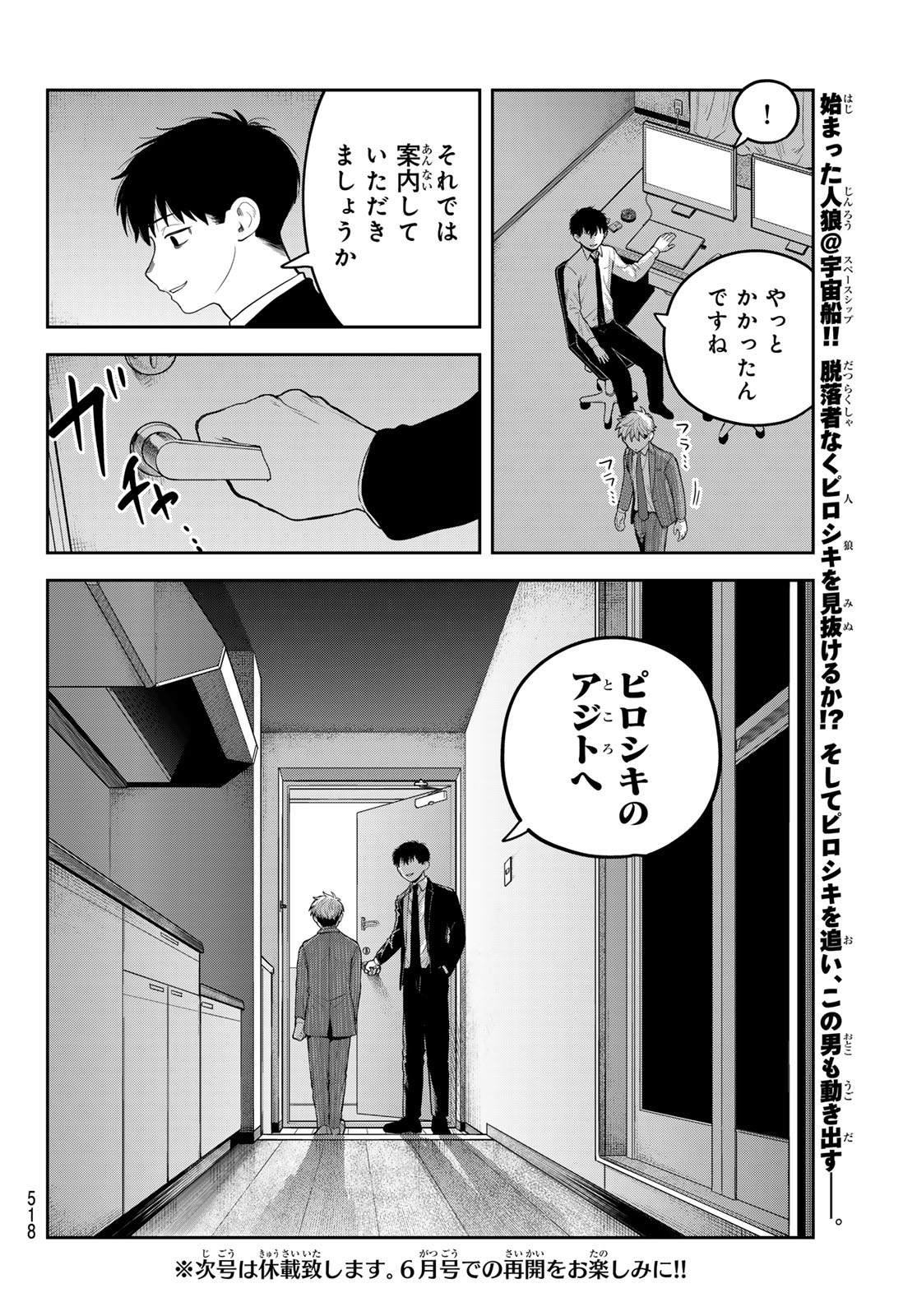 Akagamin wa Dasshutsu Dekinai Chapter 12 38ページ