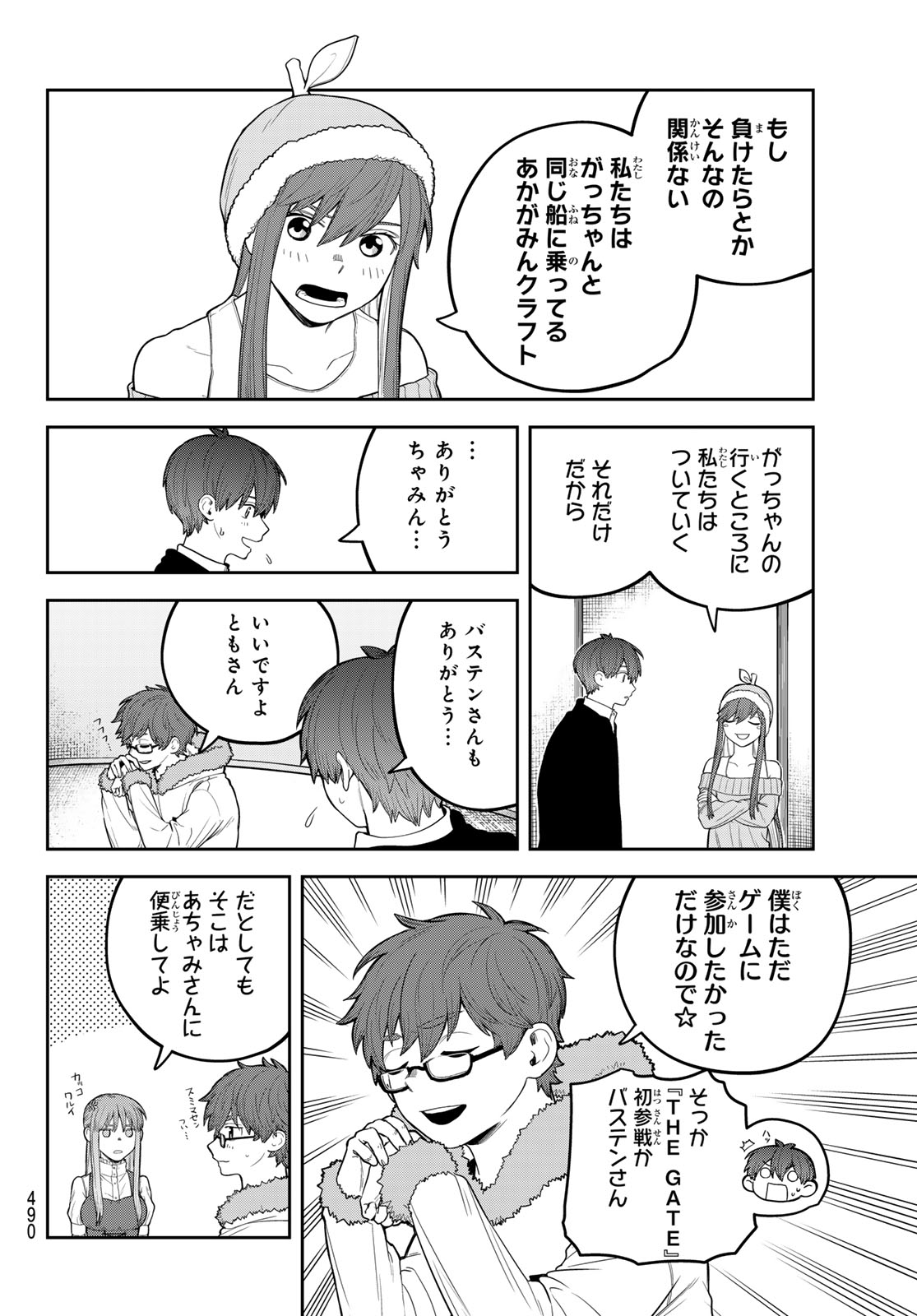 Akagamin wa Dasshutsu Dekinai Chapter 12 10ページ