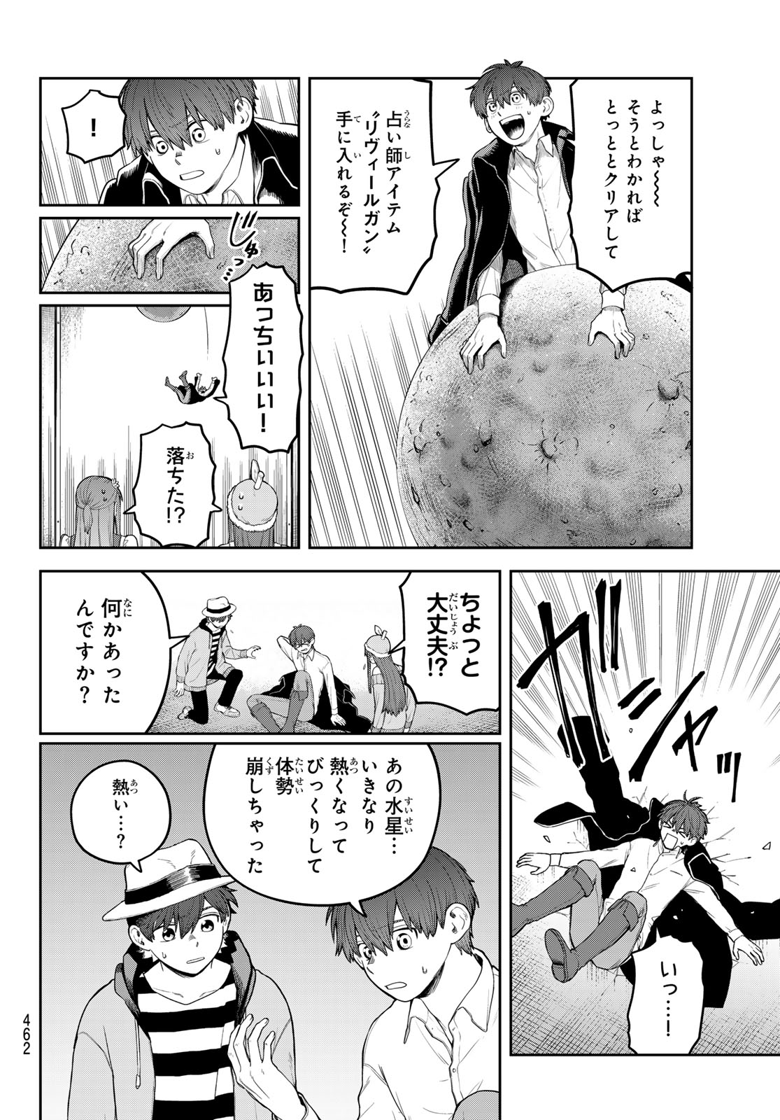 Akagamin wa Dasshutsu Dekinai Chapter 13 2ページ