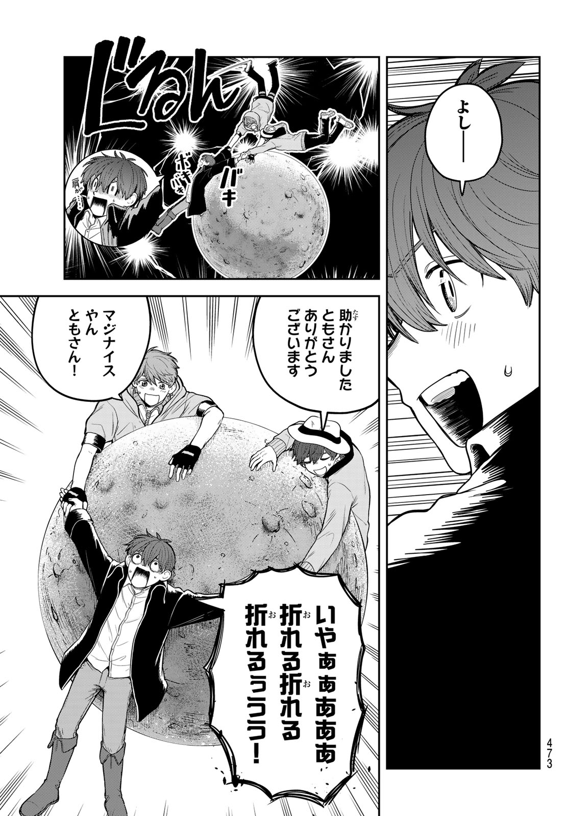 Akagamin wa Dasshutsu Dekinai Chapter 13 13ページ