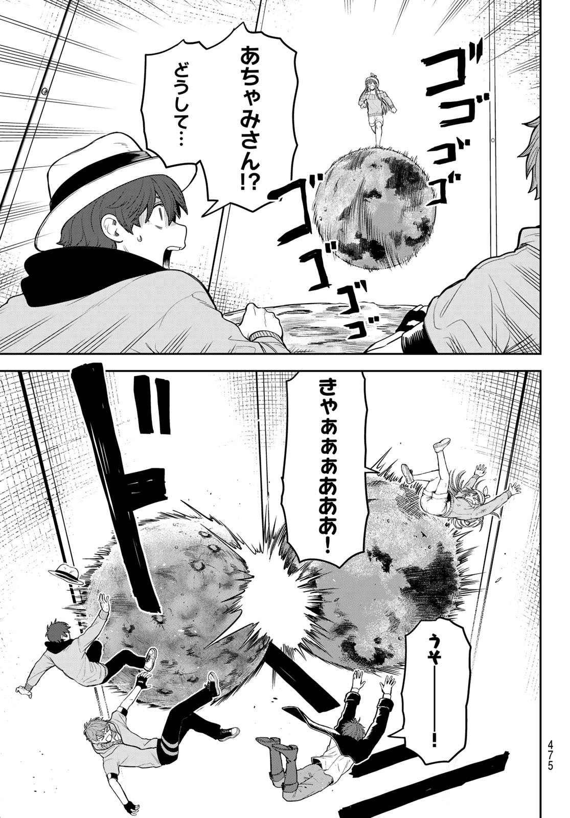 Akagamin wa Dasshutsu Dekinai Chapter 13 15ページ