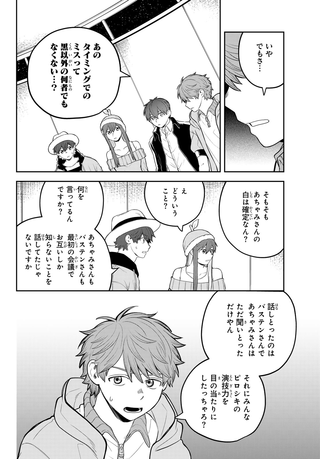 Akagamin wa Dasshutsu Dekinai Chapter 13 18ページ