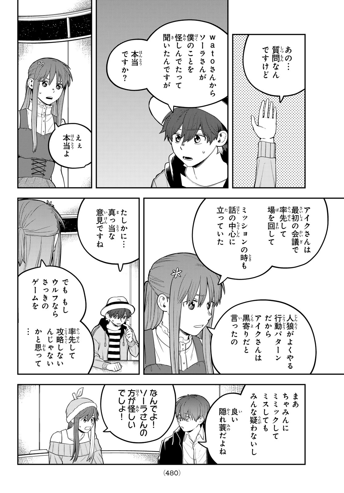Akagamin wa Dasshutsu Dekinai Chapter 13 20ページ