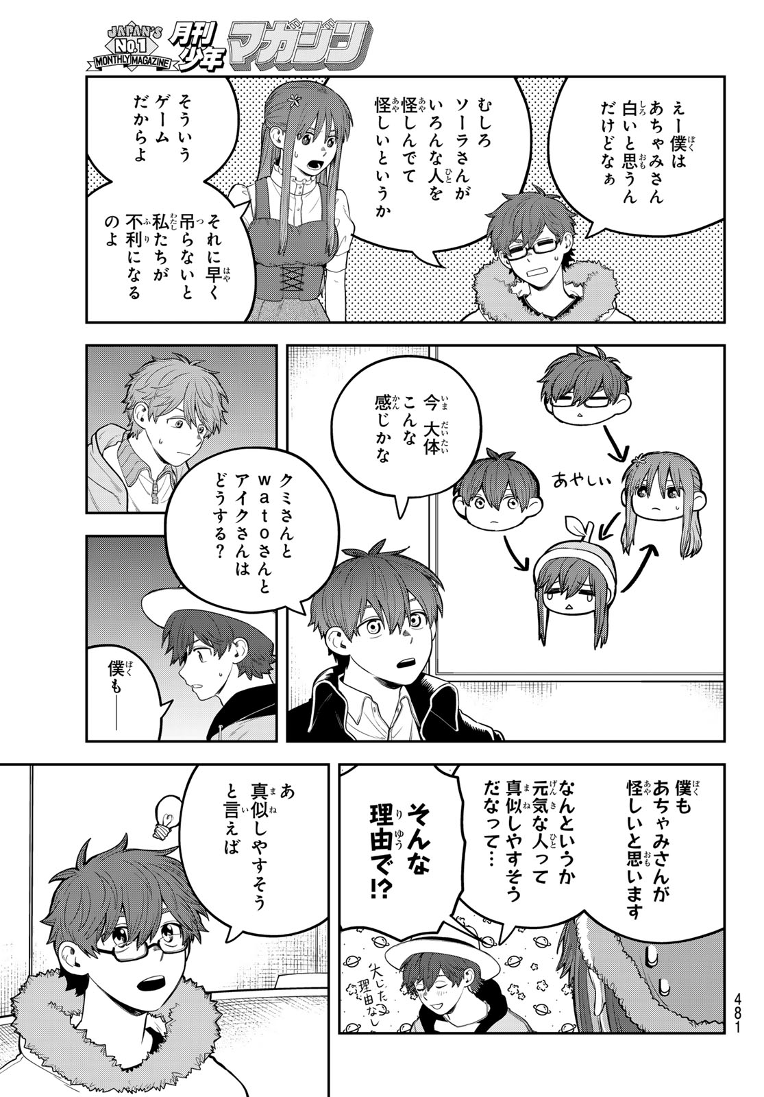 Akagamin wa Dasshutsu Dekinai Chapter 13 21ページ