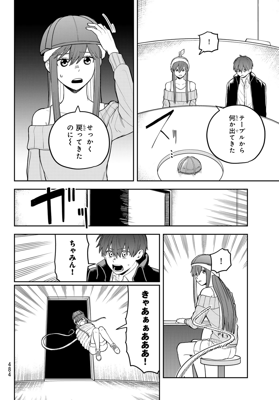 Akagamin wa Dasshutsu Dekinai Chapter 13 24ページ