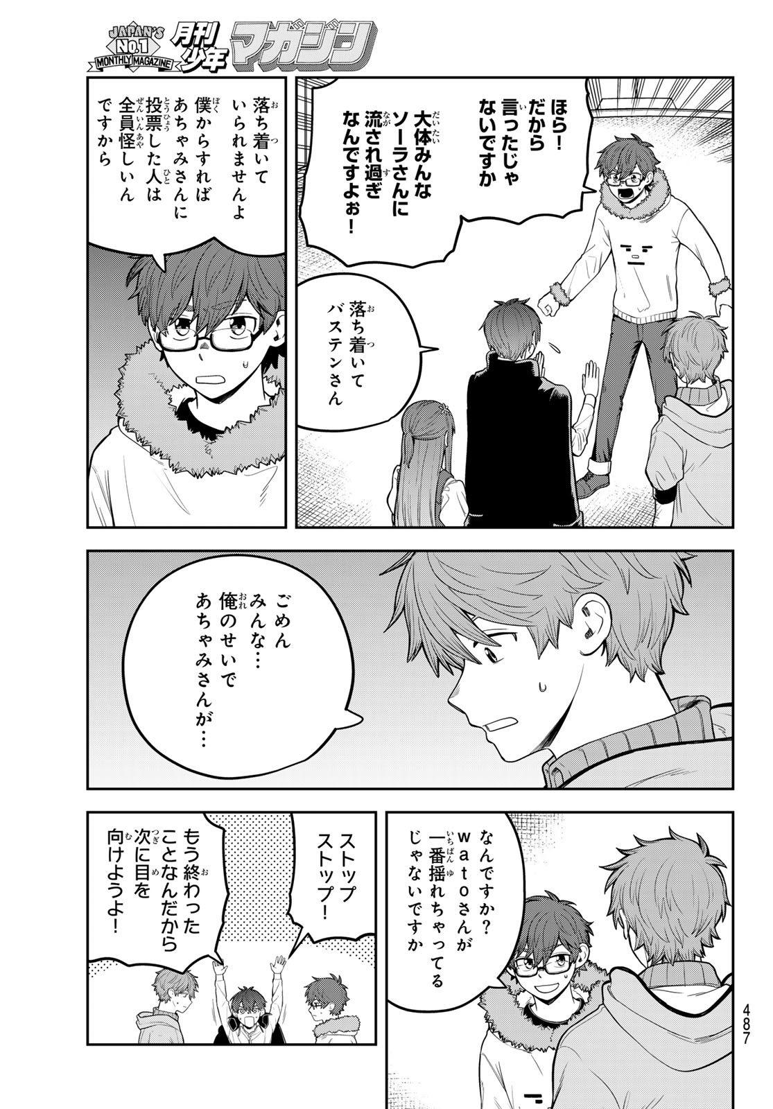 Akagamin wa Dasshutsu Dekinai Chapter 13 27ページ