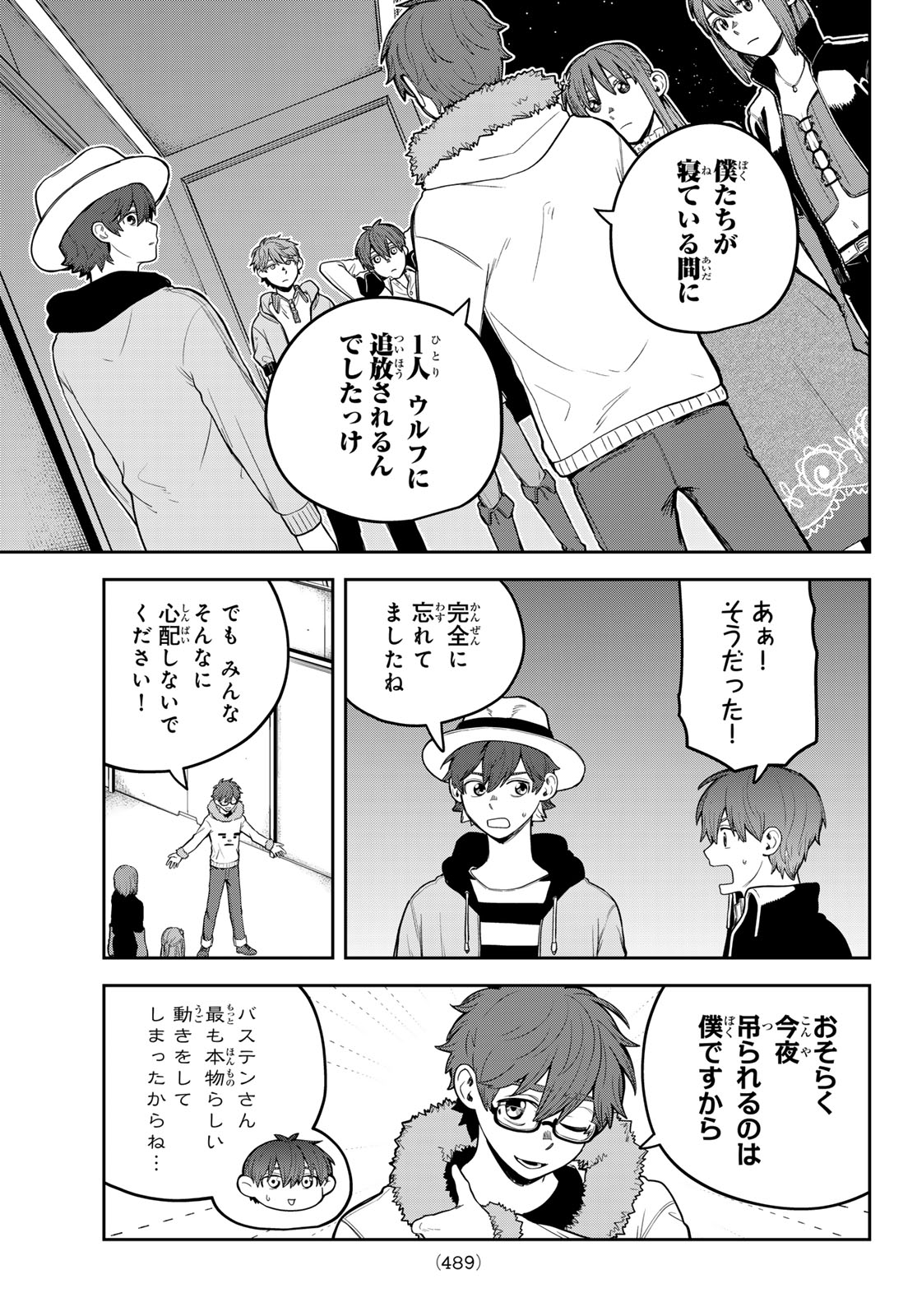 Akagamin wa Dasshutsu Dekinai Chapter 13 29ページ