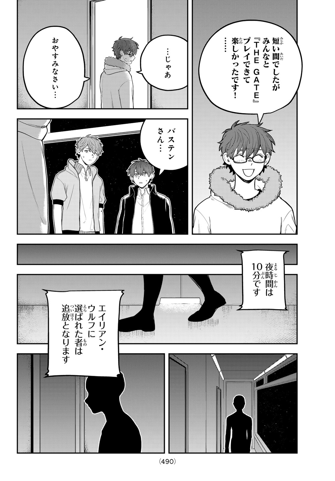 Akagamin wa Dasshutsu Dekinai Chapter 13 30ページ