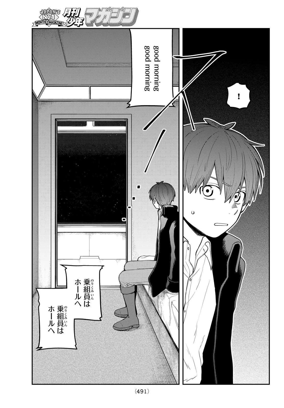 Akagamin wa Dasshutsu Dekinai Chapter 13 31ページ
