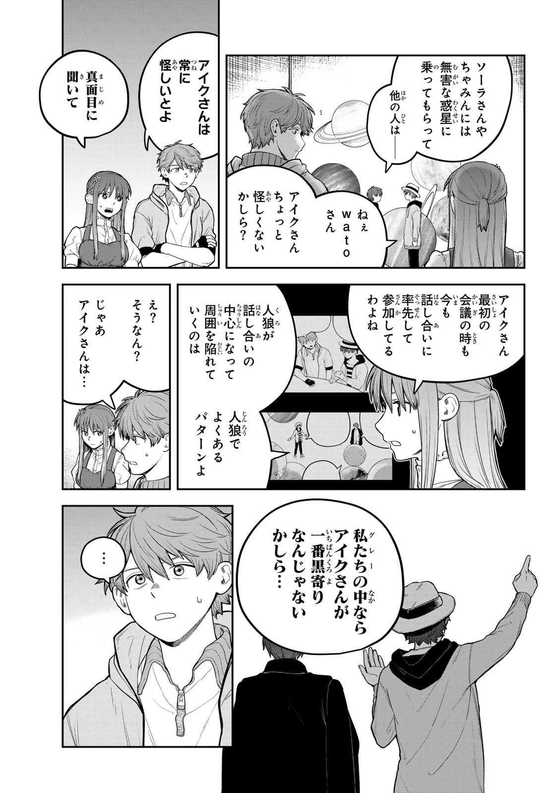 Akagamin wa Dasshutsu Dekinai Chapter 13 5ページ