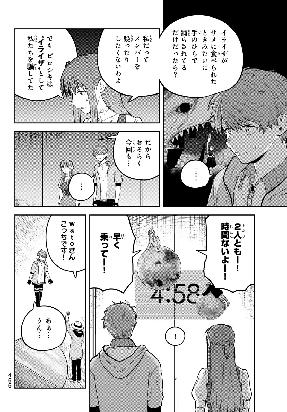 Akagamin wa Dasshutsu Dekinai Chapter 13 6ページ