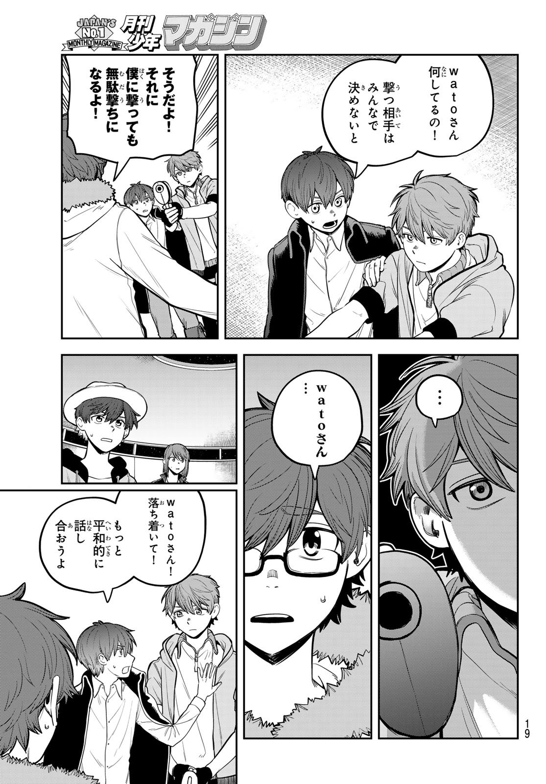 Akagamin wa Dasshutsu Dekinai Chapter 14 14ページ