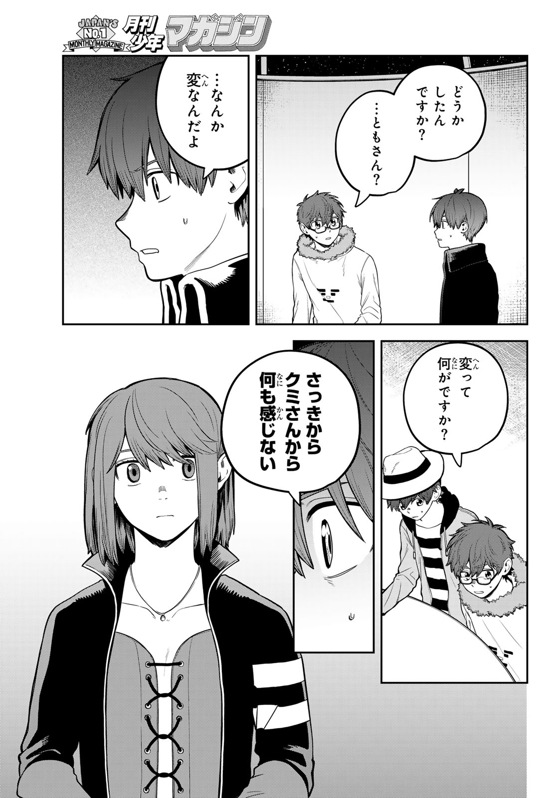 Akagamin wa Dasshutsu Dekinai Chapter 14 18ページ