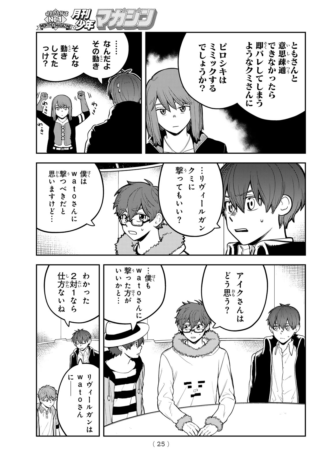 Akagamin wa Dasshutsu Dekinai Chapter 14 20ページ