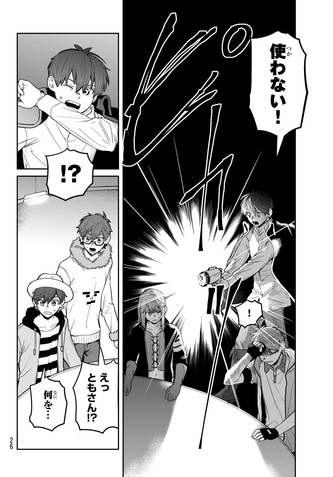 Akagamin wa Dasshutsu Dekinai Chapter 14 21ページ