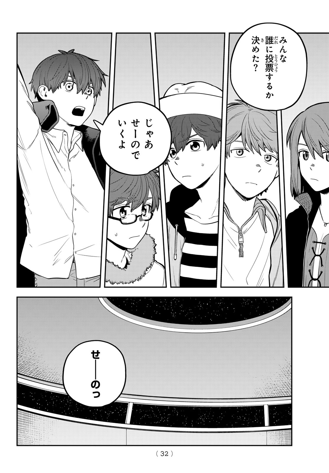 Akagamin wa Dasshutsu Dekinai Chapter 14 27ページ