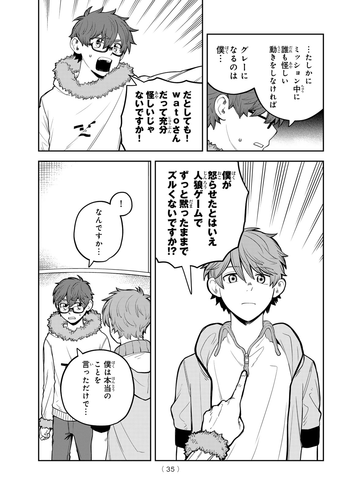 Akagamin wa Dasshutsu Dekinai Chapter 14 30ページ