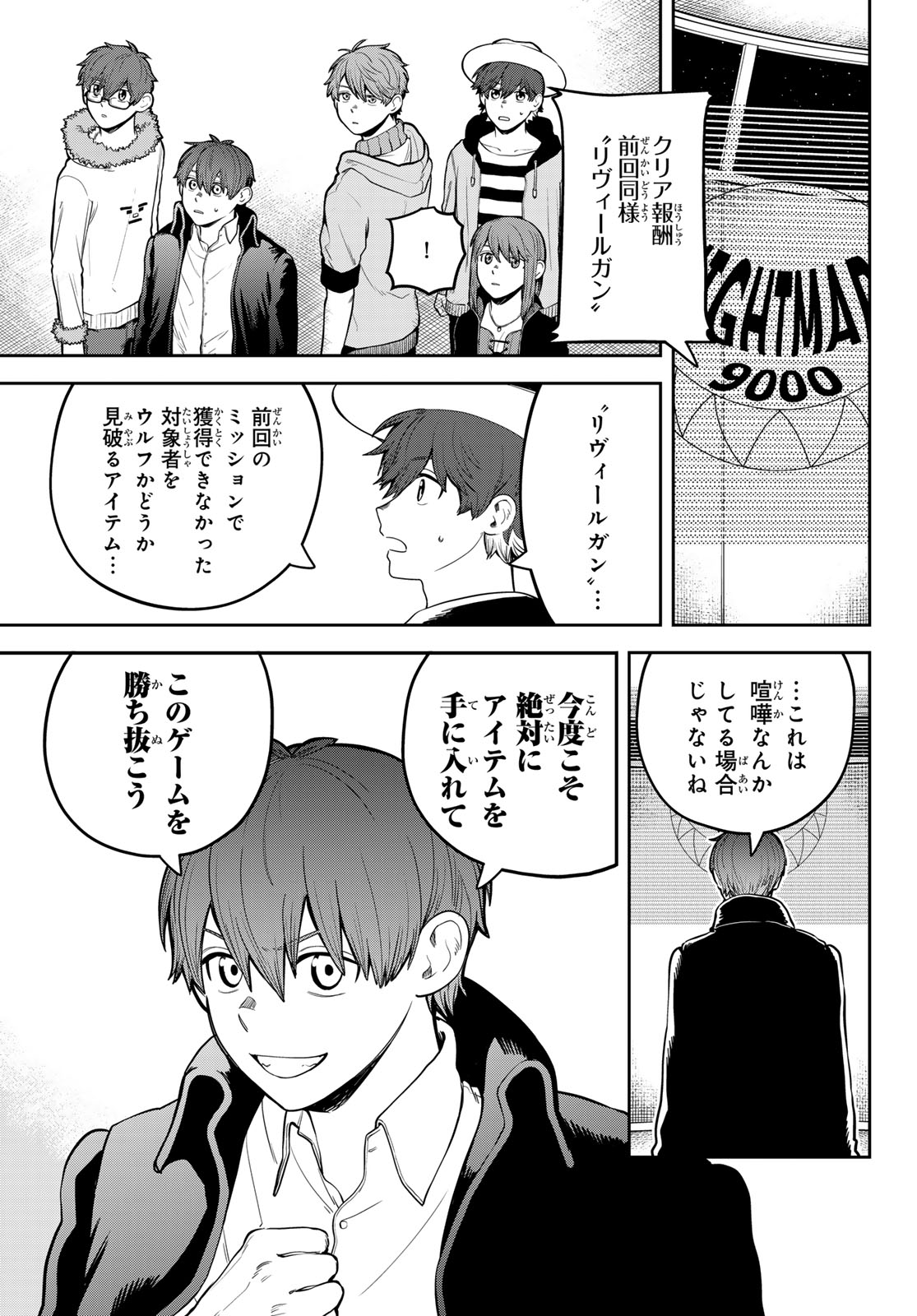 Akagamin wa Dasshutsu Dekinai Chapter 14 4ページ