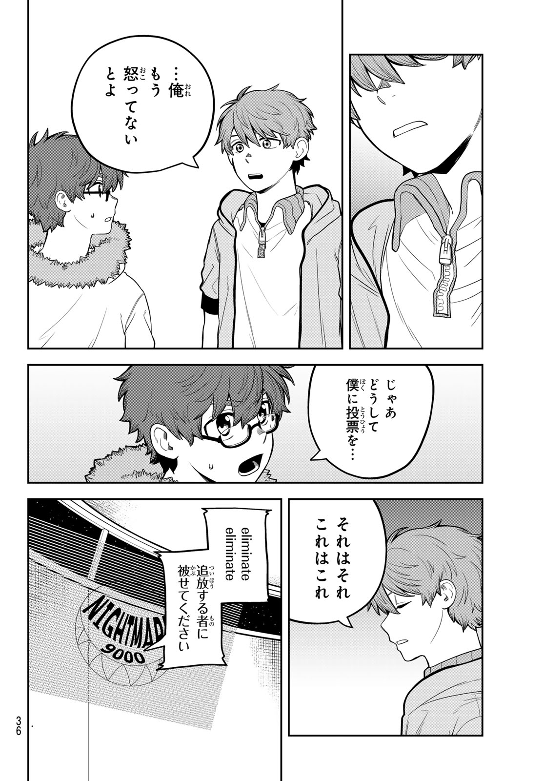 Akagamin wa Dasshutsu Dekinai Chapter 14 31ページ