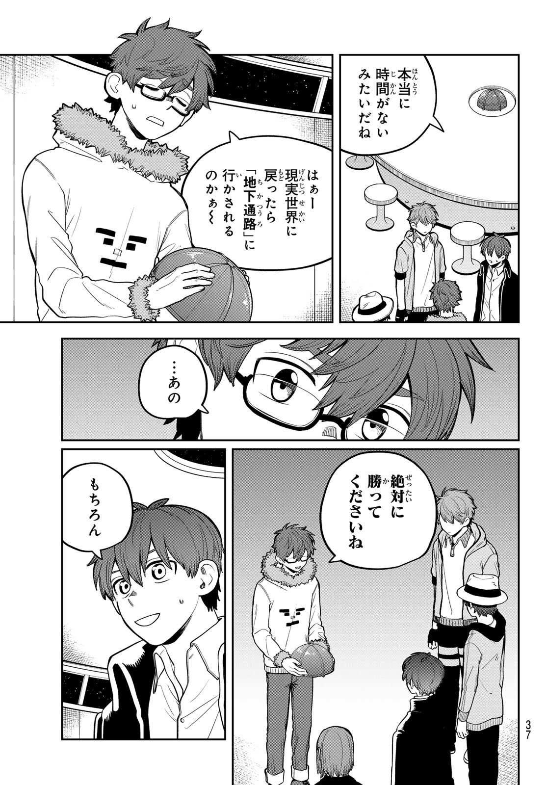 Akagamin wa Dasshutsu Dekinai Chapter 14 32ページ