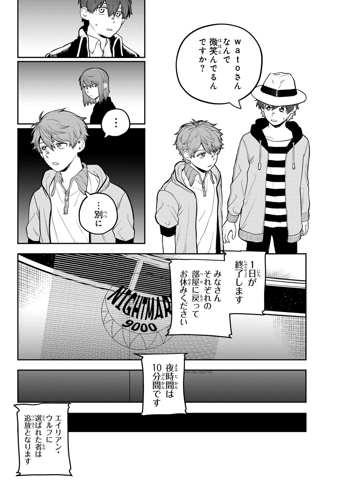 Akagamin wa Dasshutsu Dekinai Chapter 14 35ページ