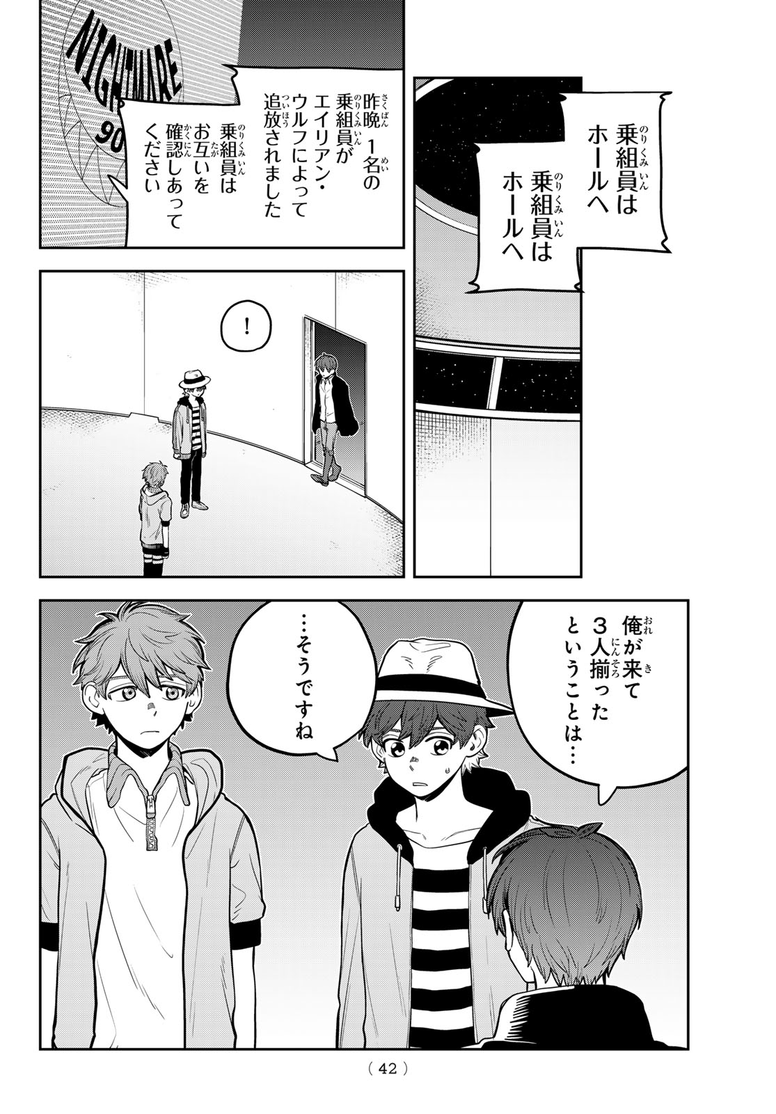 Akagamin wa Dasshutsu Dekinai Chapter 14 37ページ