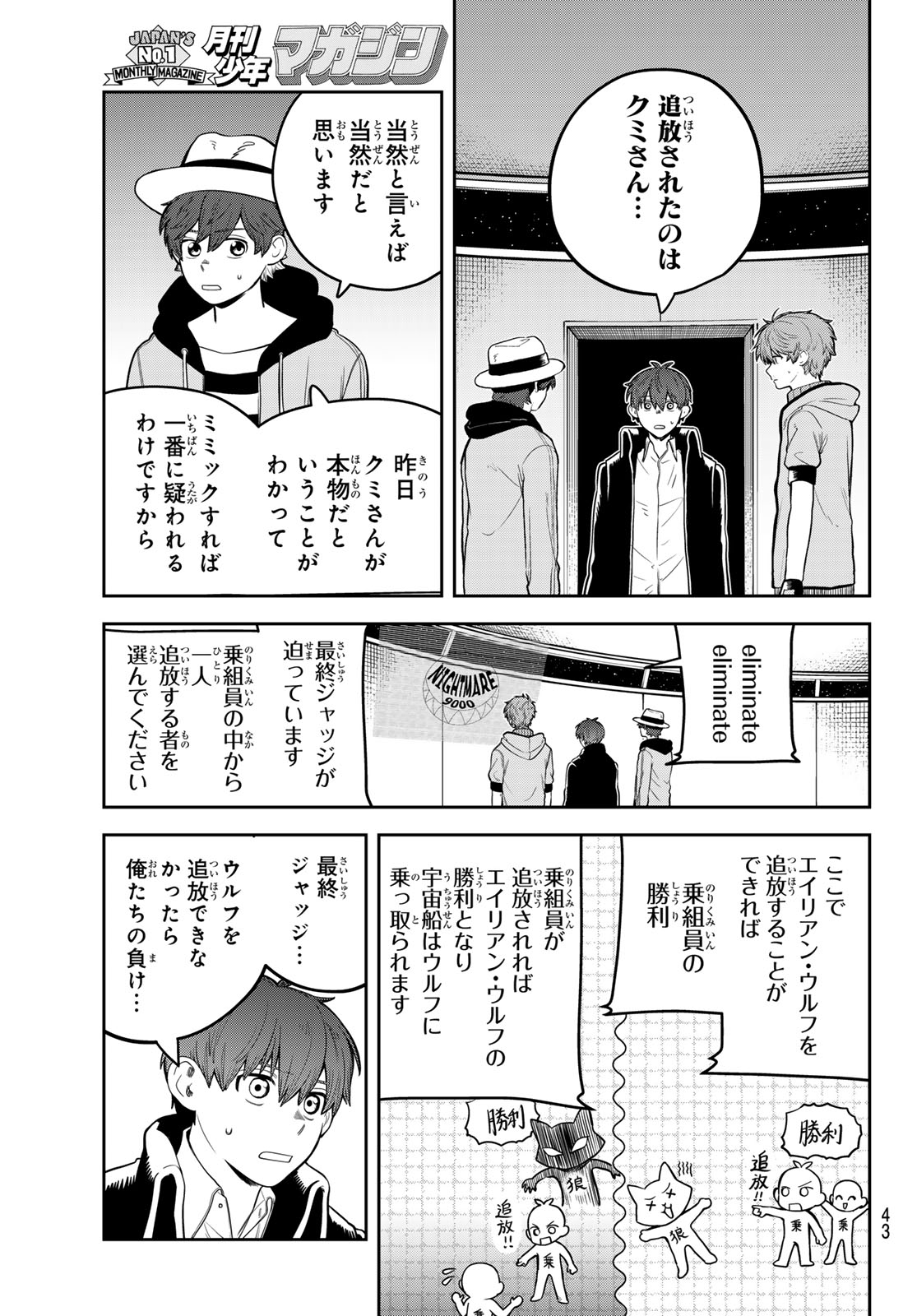 Akagamin wa Dasshutsu Dekinai Chapter 14 38ページ
