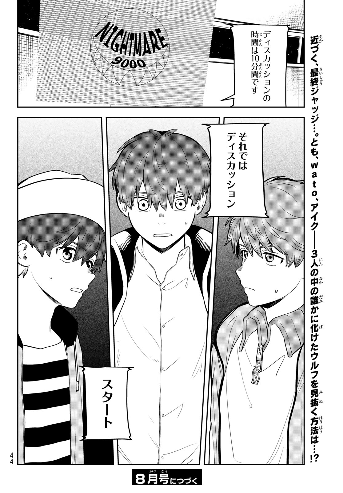 Akagamin wa Dasshutsu Dekinai Chapter 14 39ページ