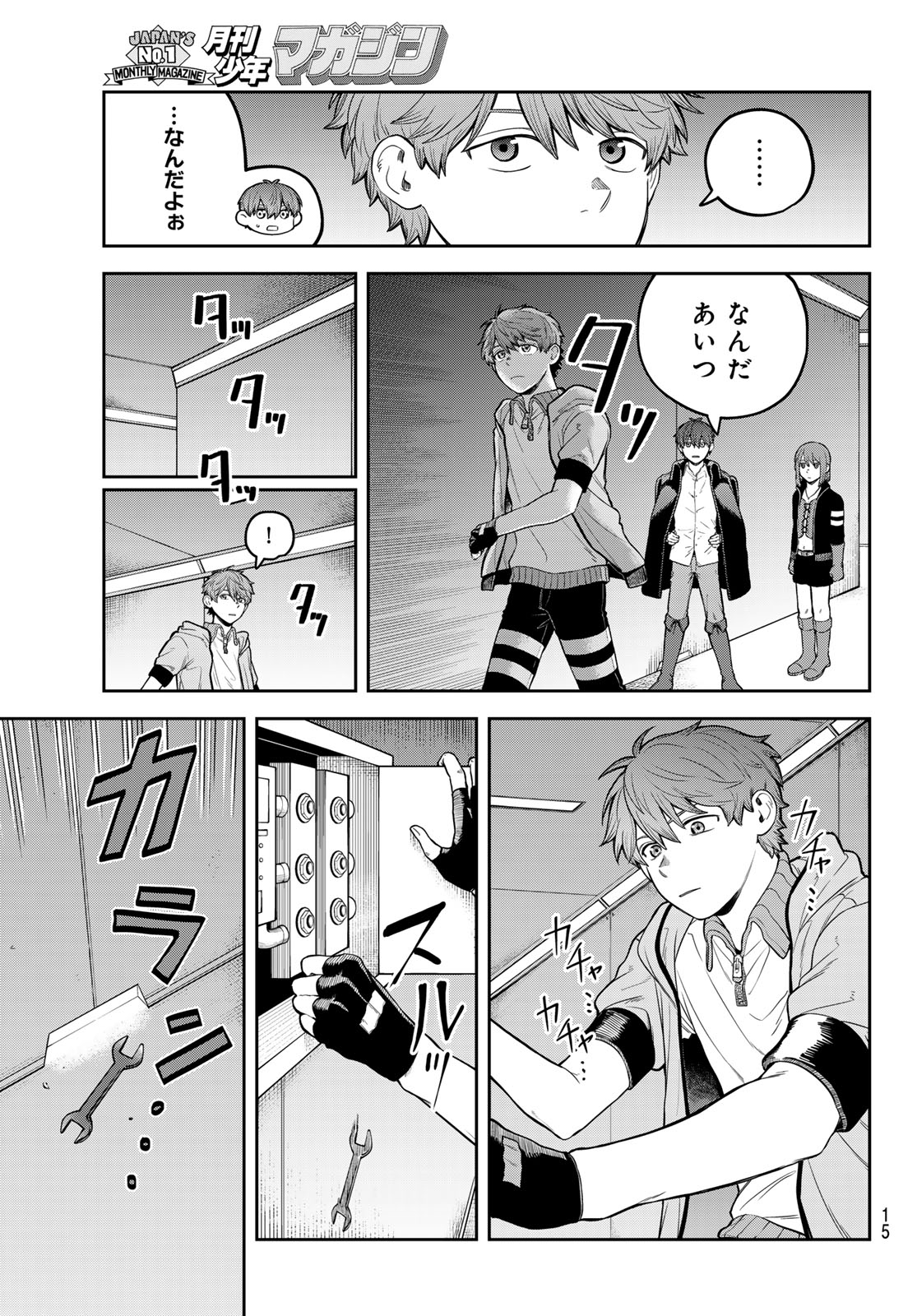 Akagamin wa Dasshutsu Dekinai Chapter 14 10ページ