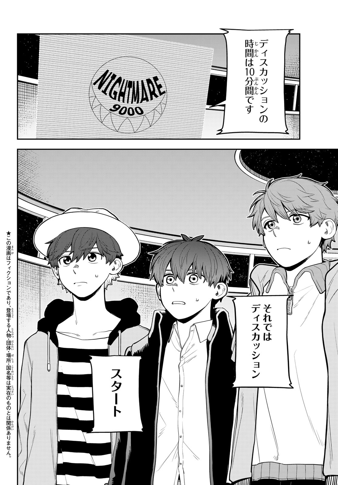 Akagamin wa Dasshutsu Dekinai Chapter 15 2ページ