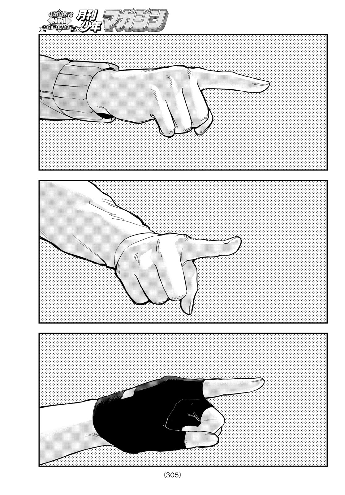 Akagamin wa Dasshutsu Dekinai Chapter 15 11ページ