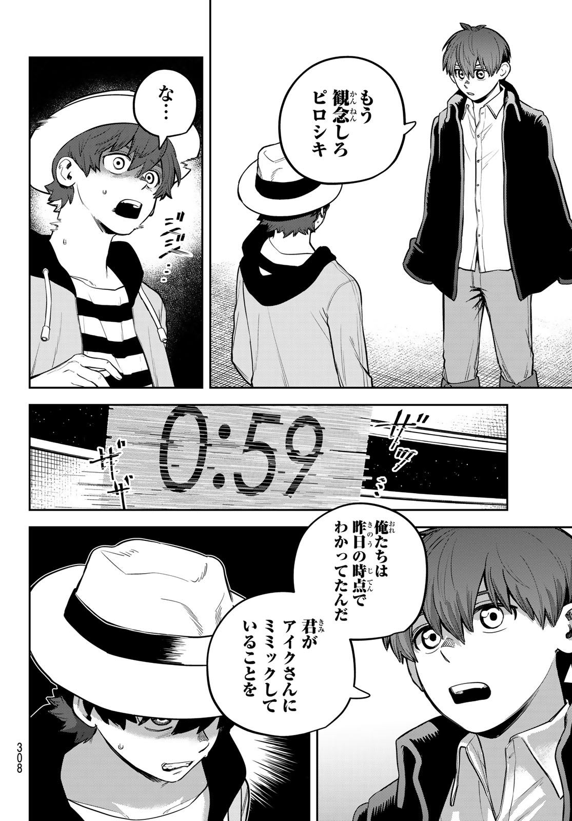 Akagamin wa Dasshutsu Dekinai Chapter 15 14ページ