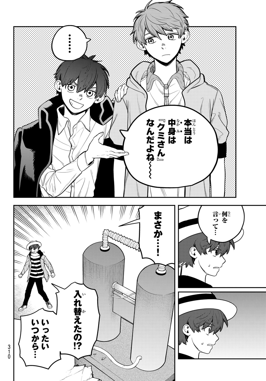 Akagamin wa Dasshutsu Dekinai Chapter 15 16ページ