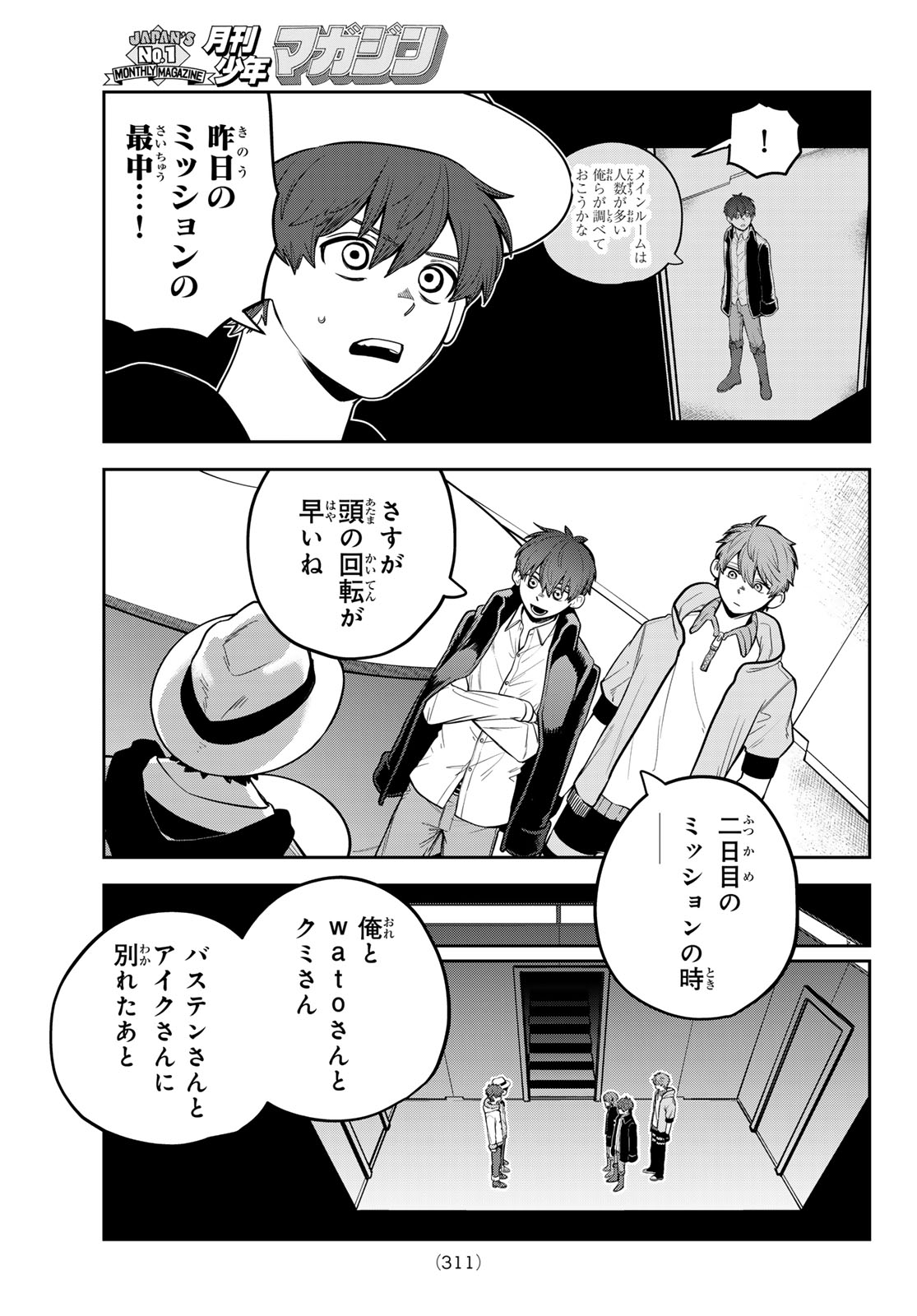 Akagamin wa Dasshutsu Dekinai Chapter 15 17ページ