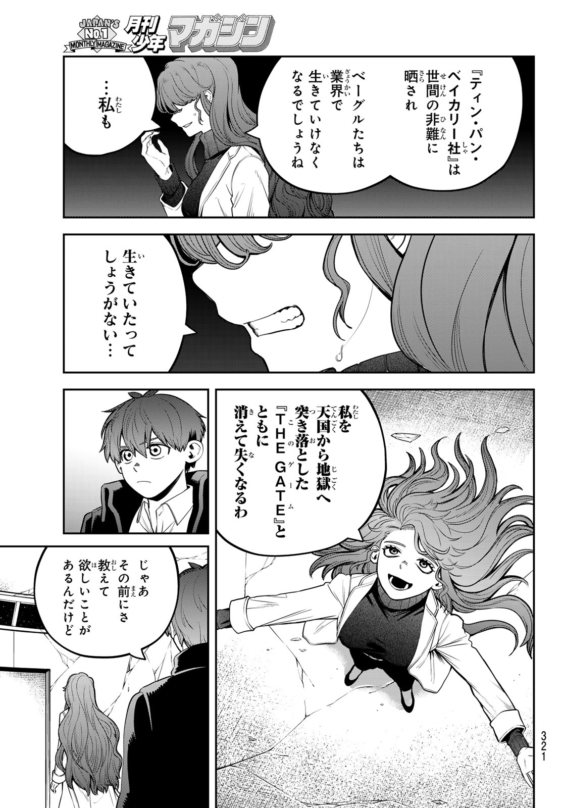 Akagamin wa Dasshutsu Dekinai Chapter 15 27ページ