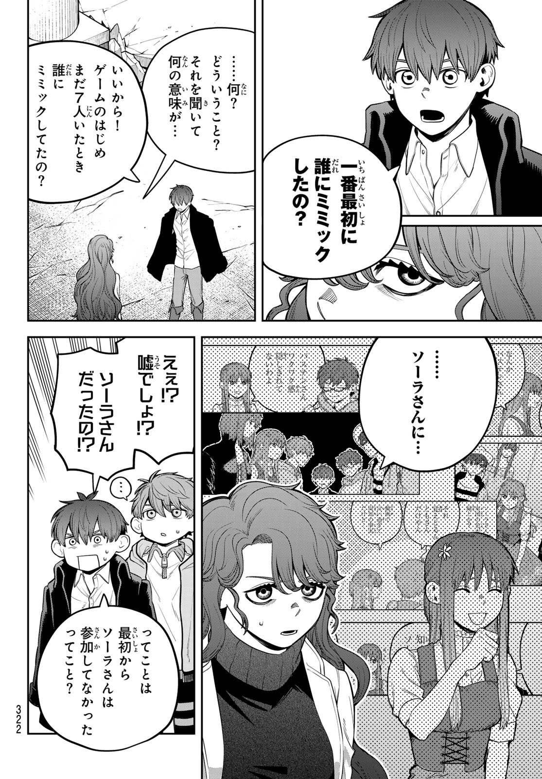 Akagamin wa Dasshutsu Dekinai Chapter 15 28ページ