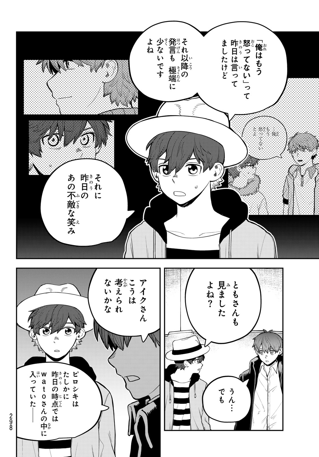 Akagamin wa Dasshutsu Dekinai Chapter 15 4ページ