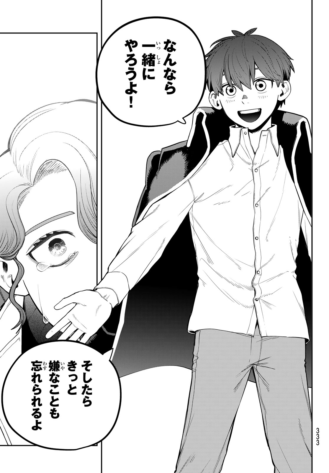 Akagamin wa Dasshutsu Dekinai Chapter 15 39ページ