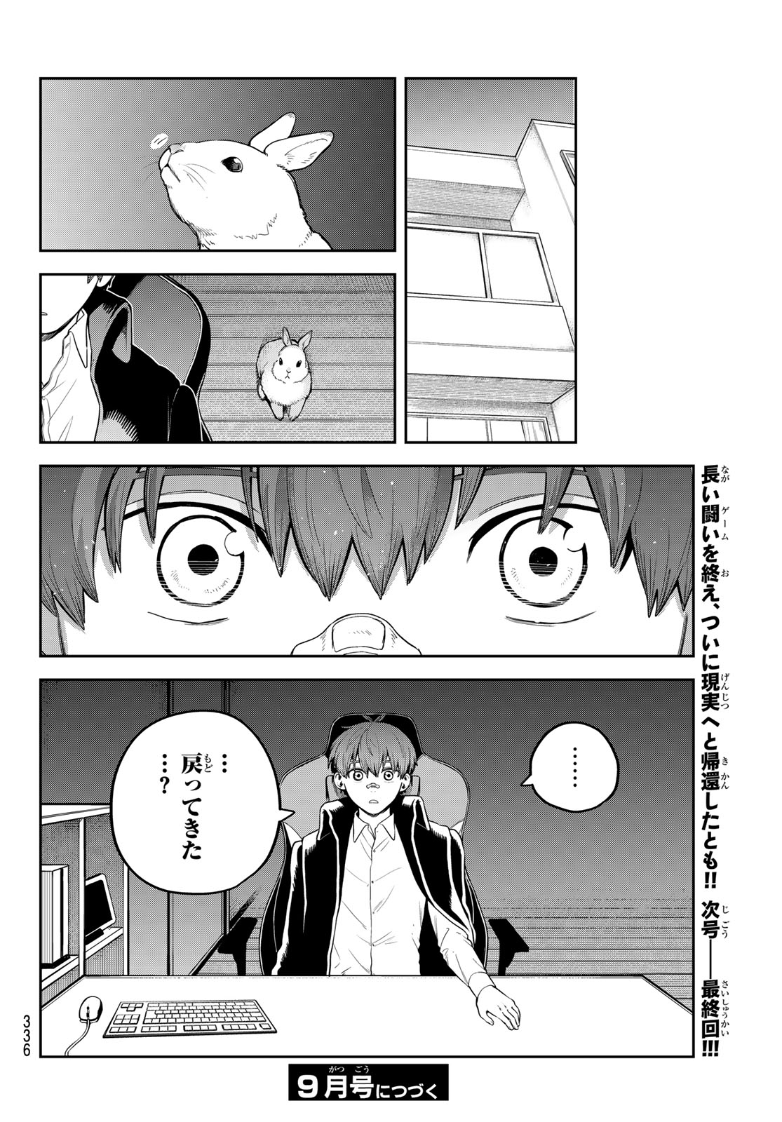 Akagamin wa Dasshutsu Dekinai Chapter 15 42ページ
