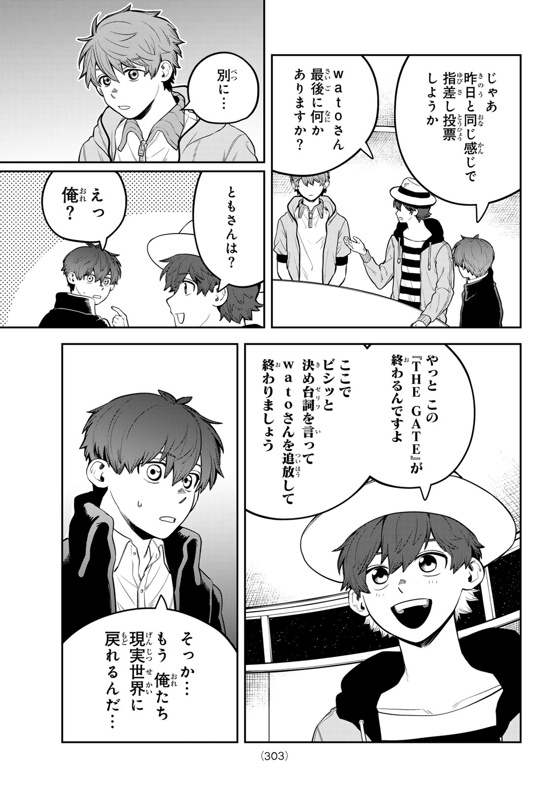 Akagamin wa Dasshutsu Dekinai Chapter 15 9ページ