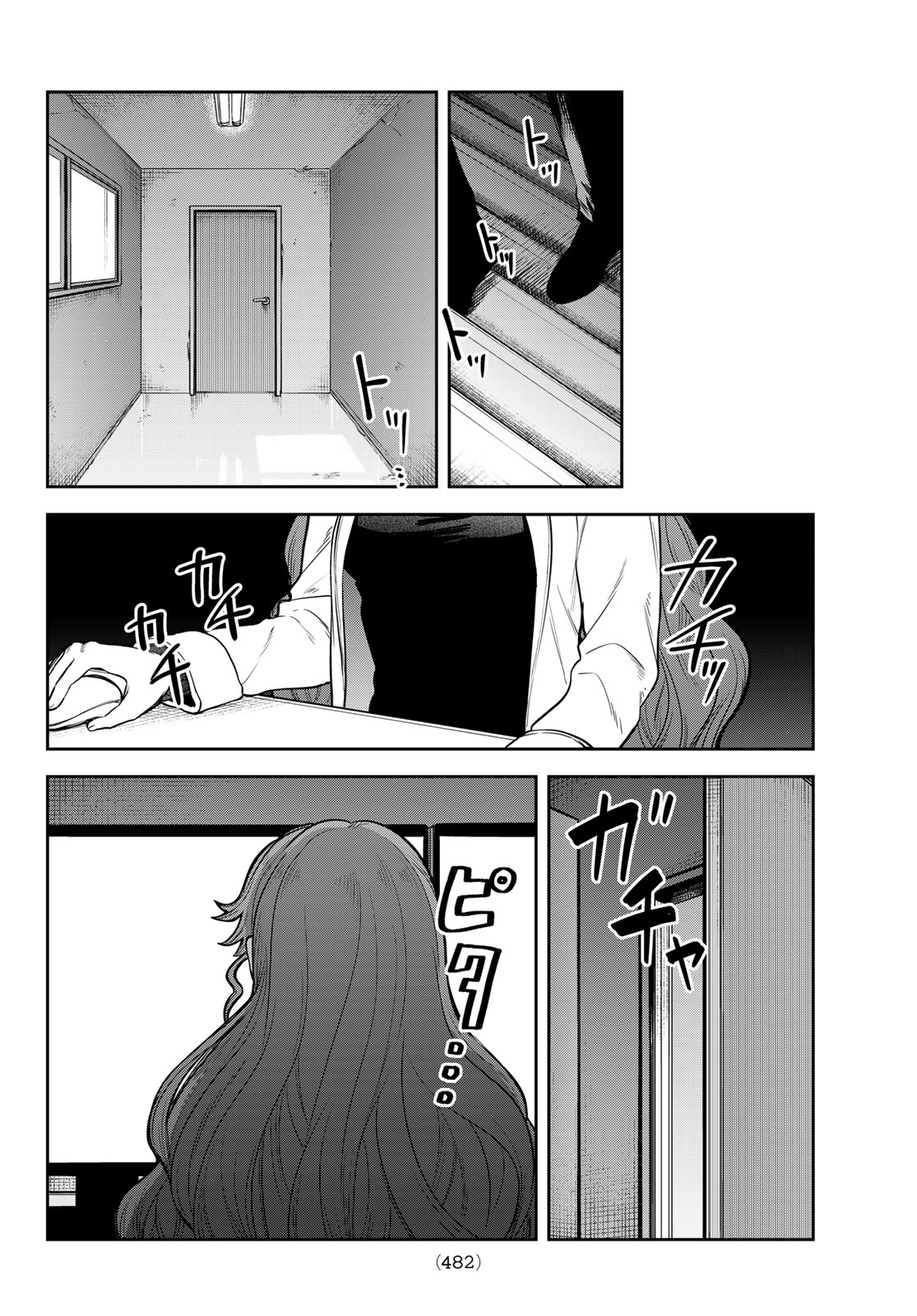 Akagamin wa Dasshutsu Dekinai Chapter 16 16ページ