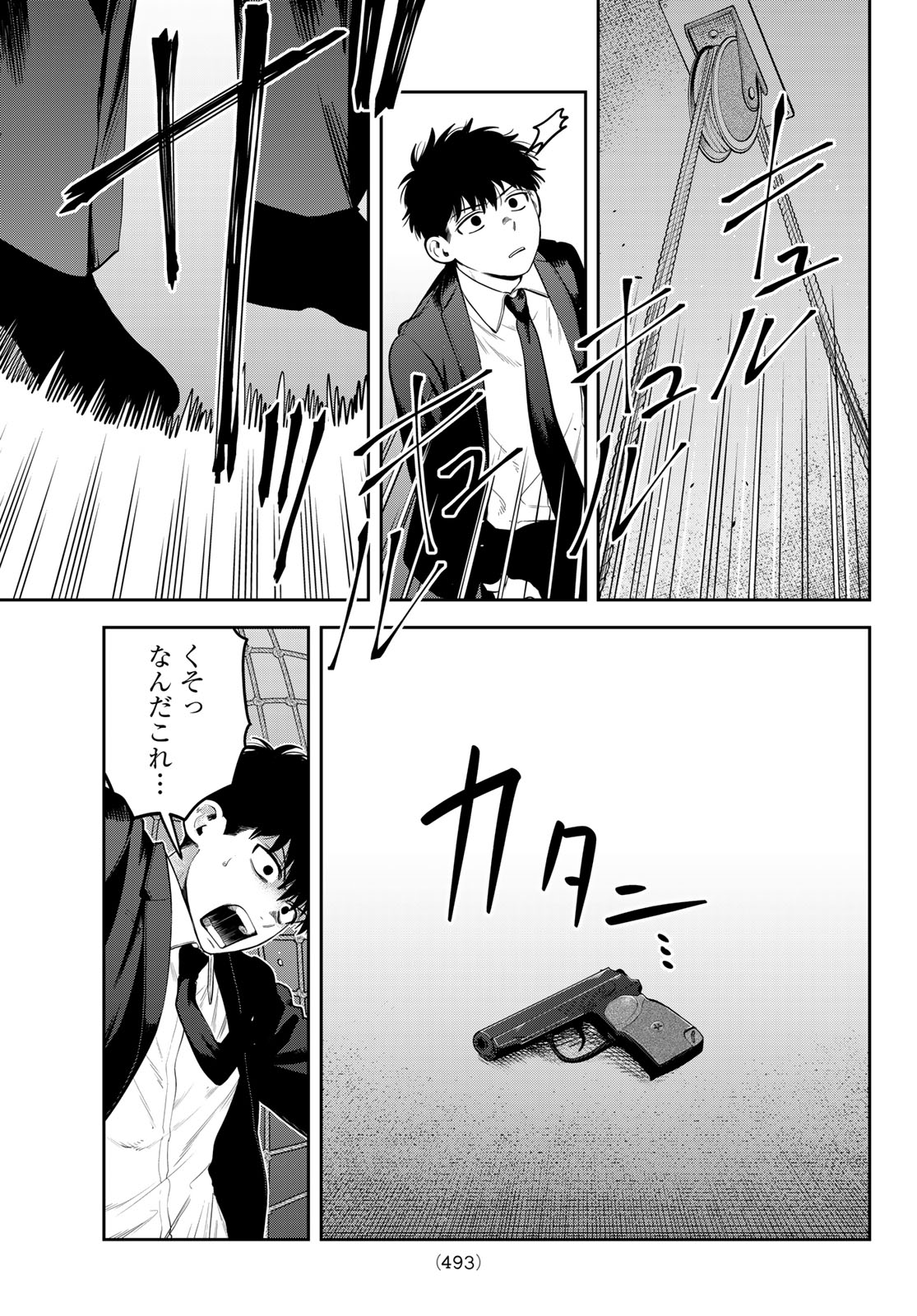 Akagamin wa Dasshutsu Dekinai Chapter 16 27ページ