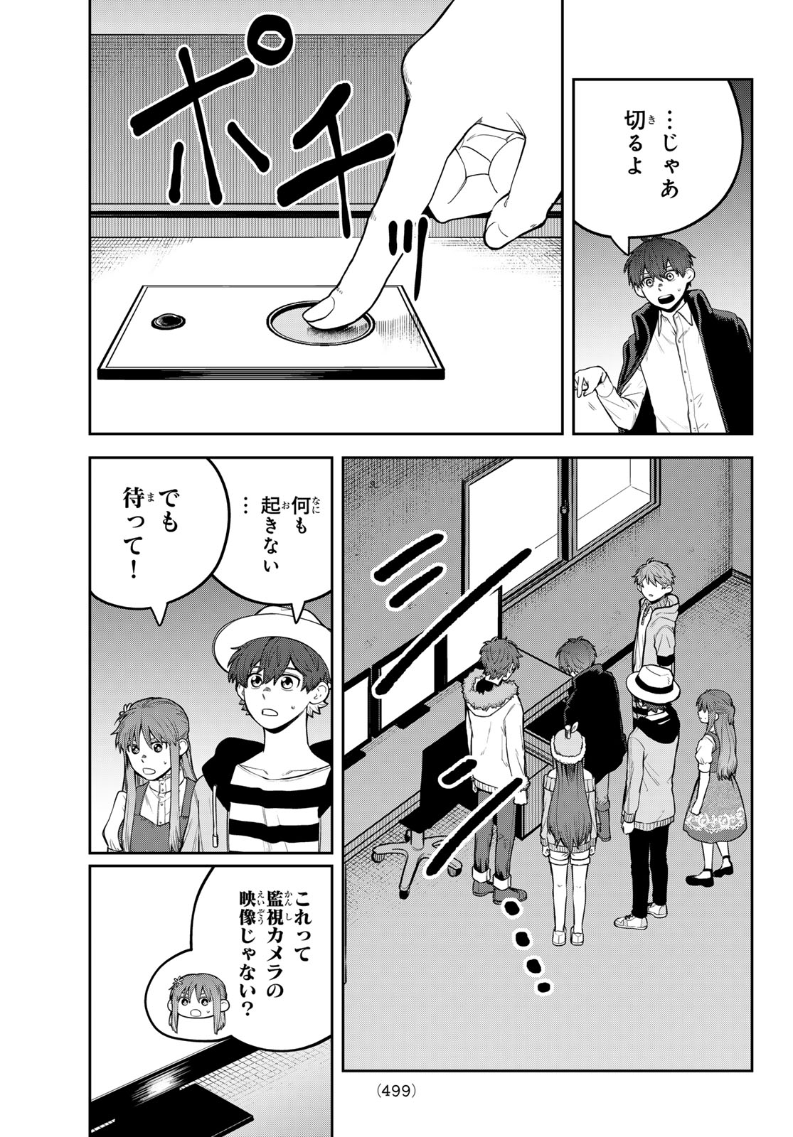 Akagamin wa Dasshutsu Dekinai Chapter 16 33ページ