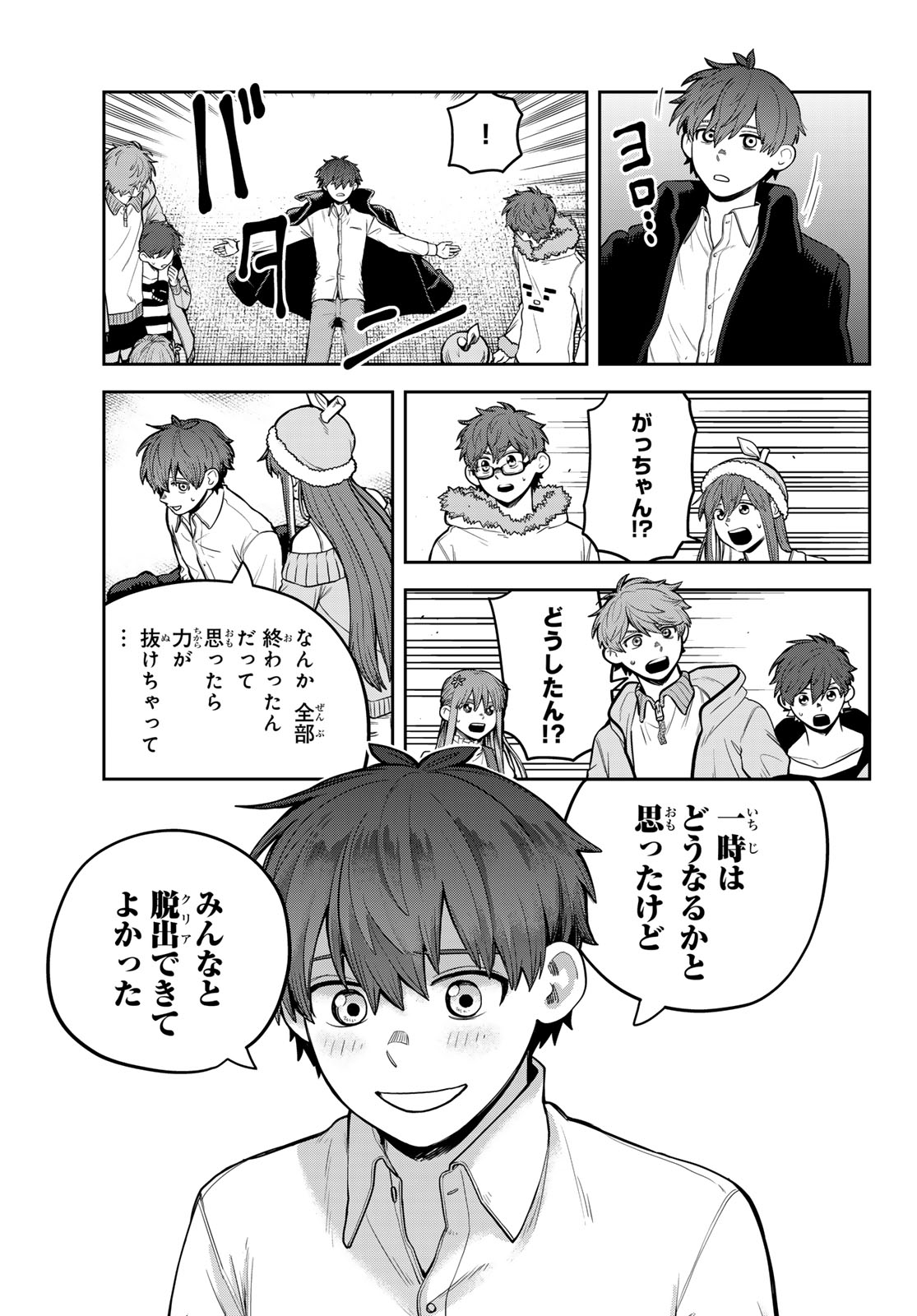 Akagamin wa Dasshutsu Dekinai Chapter 16 35ページ