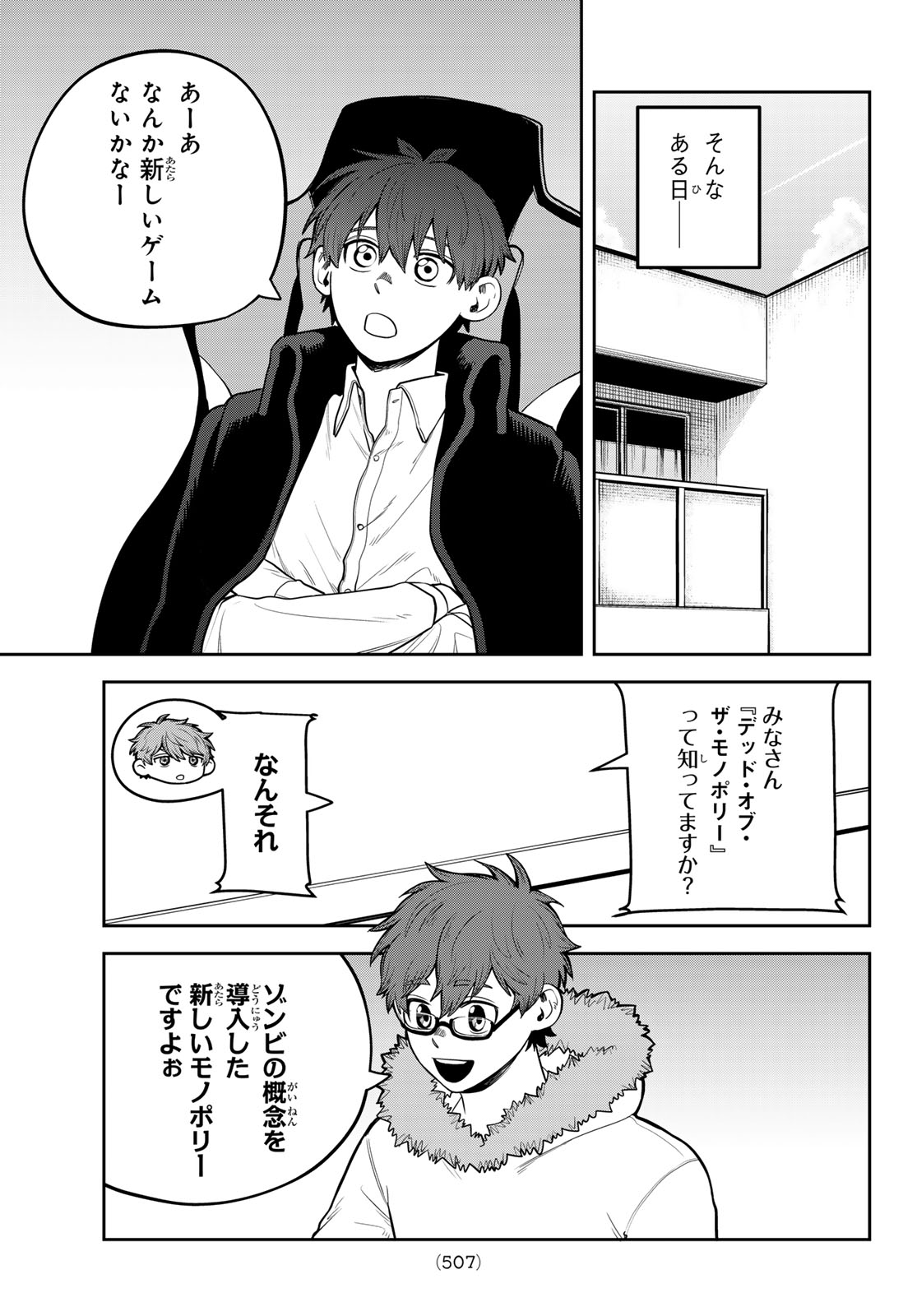 Akagamin wa Dasshutsu Dekinai Chapter 16 41ページ