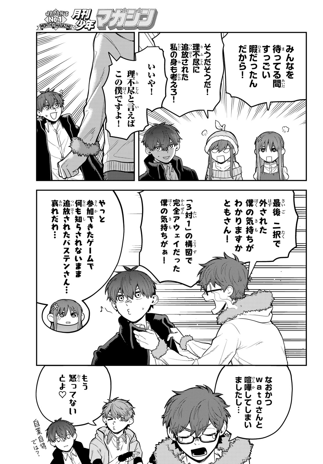 Akagamin wa Dasshutsu Dekinai Chapter 16 9ページ