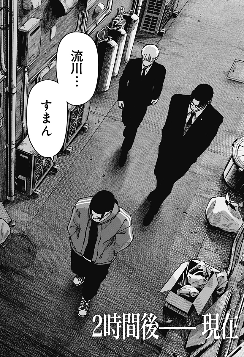 War of the Adults Chapter 56 15ページ
