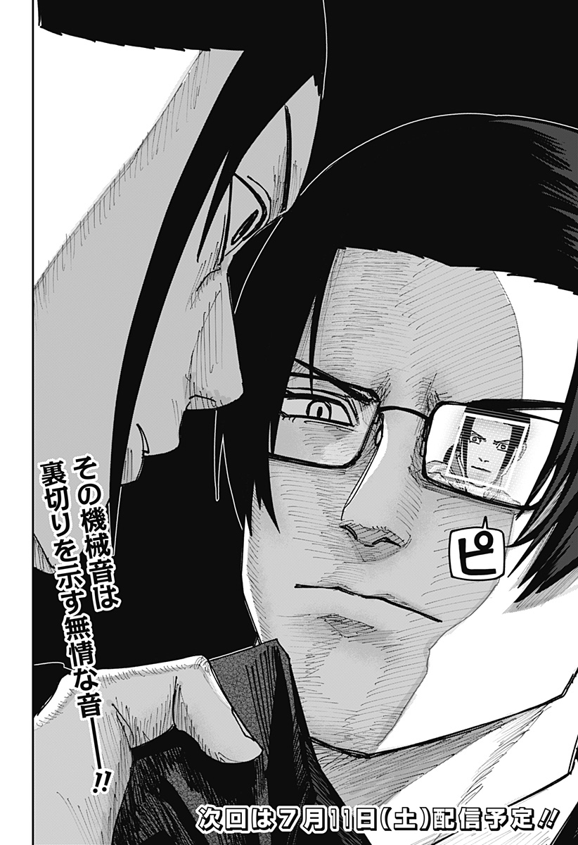 War of the Adults Chapter 56 20ページ