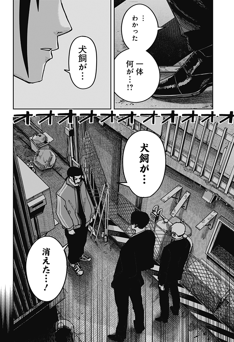 War of the Adults Chapter 56 8ページ