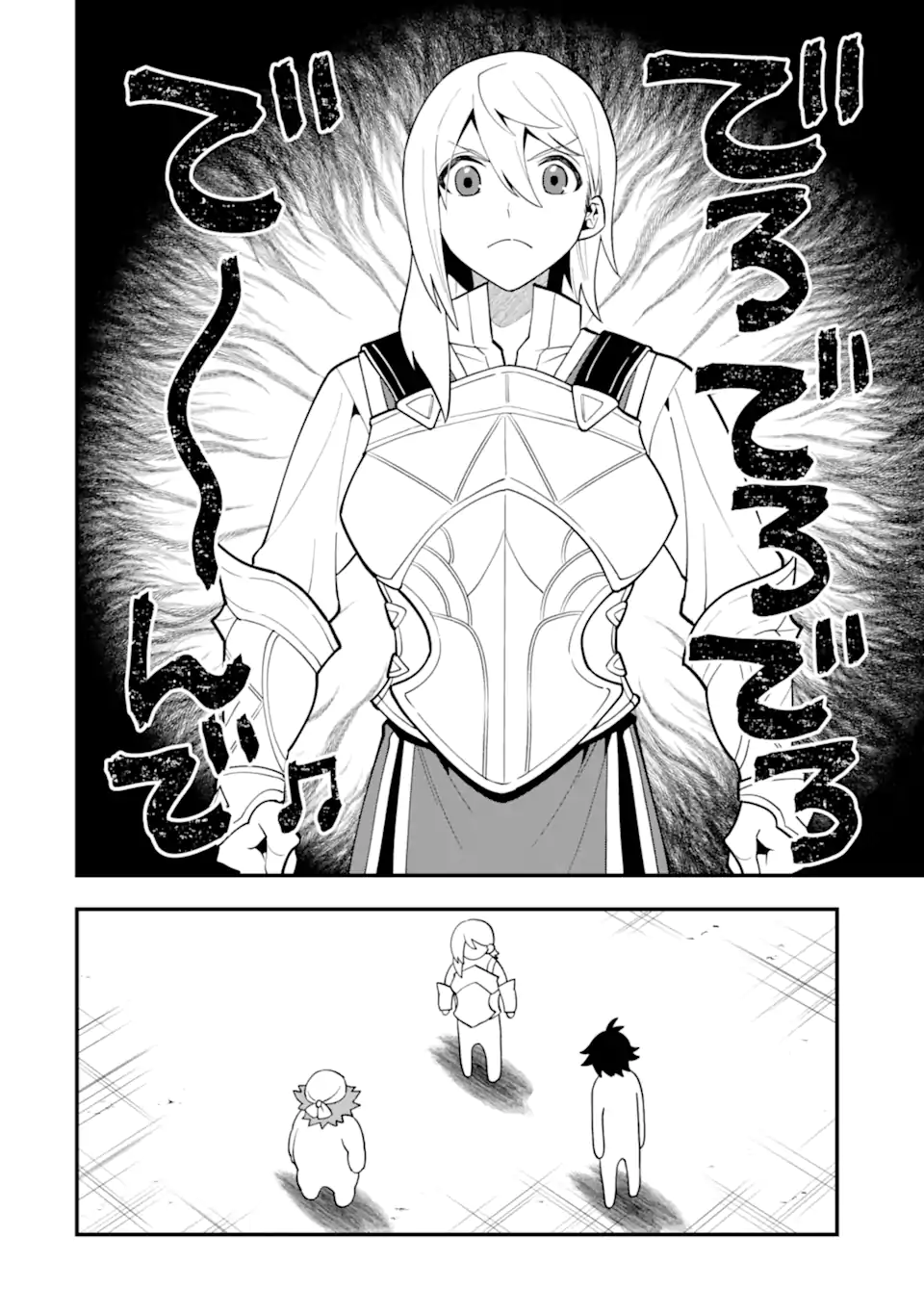 'Kouryakuhon' o Kushi Suru Saikyou no Mahou Tsukai - to wa Iwa Senai Oreryuu Maou Tobatsu Saizen Route Chapter 53.1 4ページ
